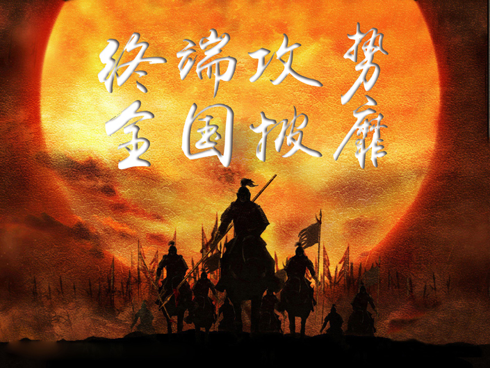 不朽情缘_首页官网入口