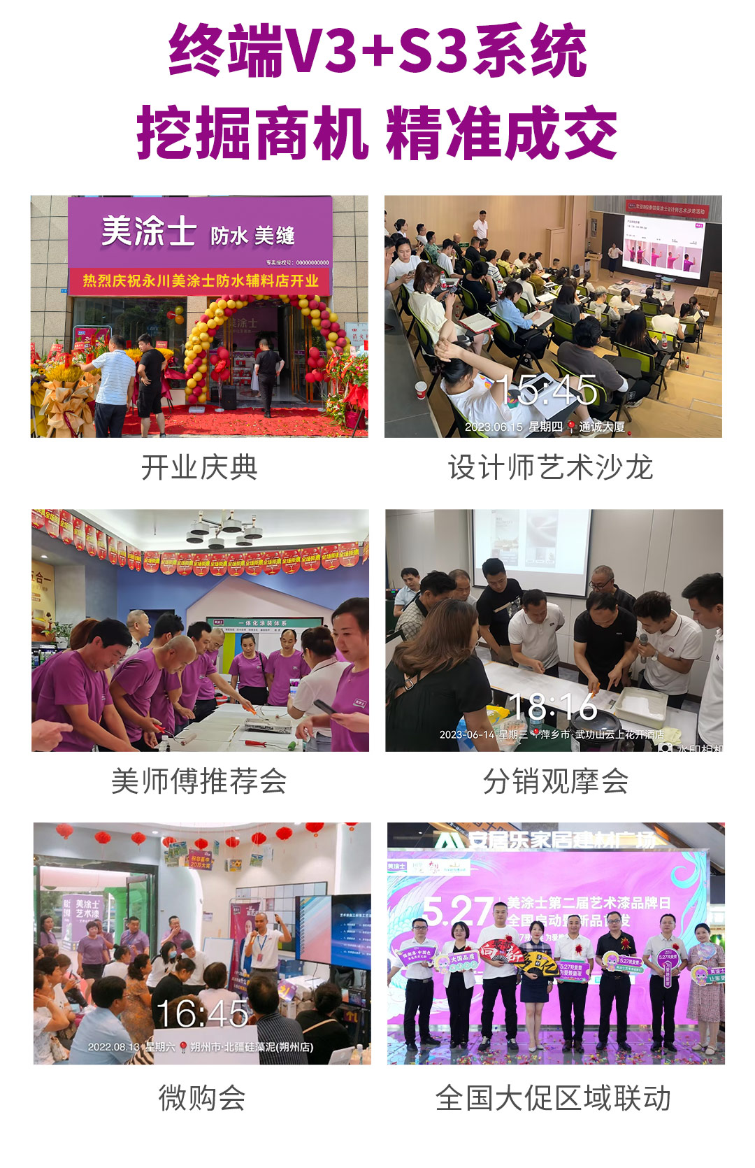 不朽情缘漆署理加盟