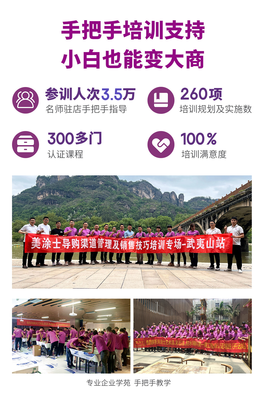 不朽情缘漆署理加盟