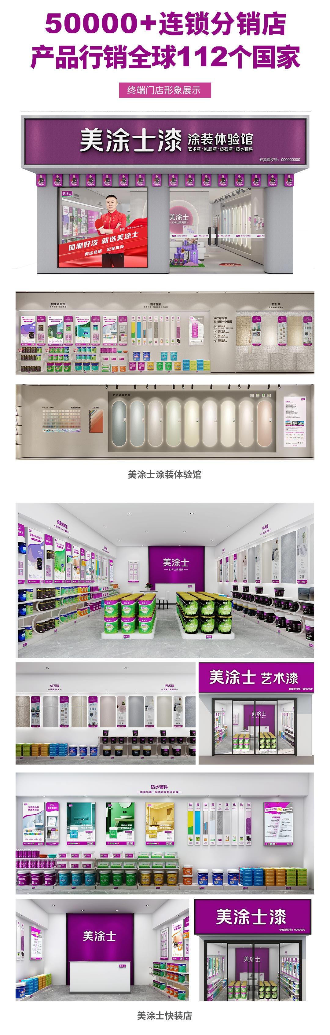 不朽情缘漆署理加盟